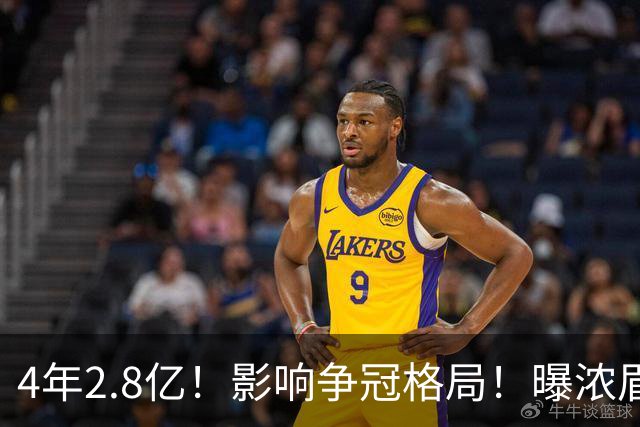 4年2.8亿！影响争冠格局！曝浓眉哥可能申请交易